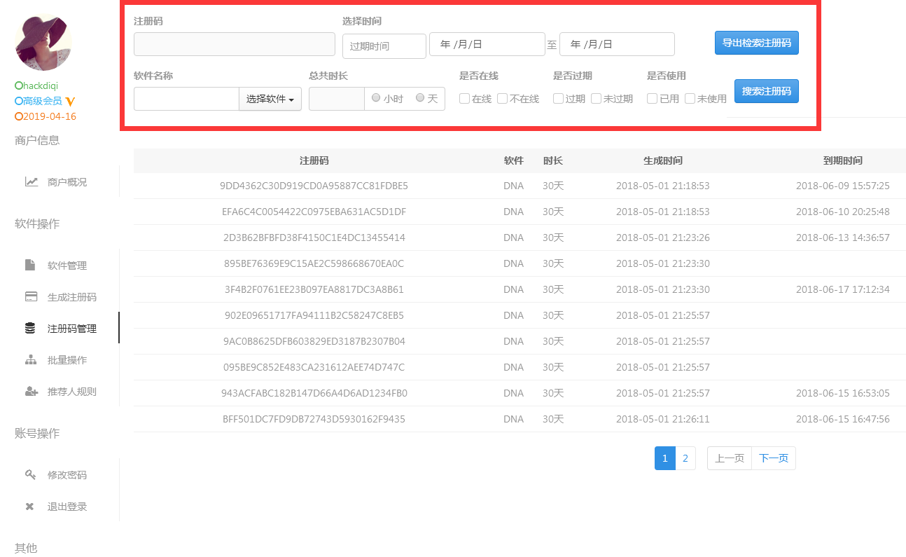批量删除用户