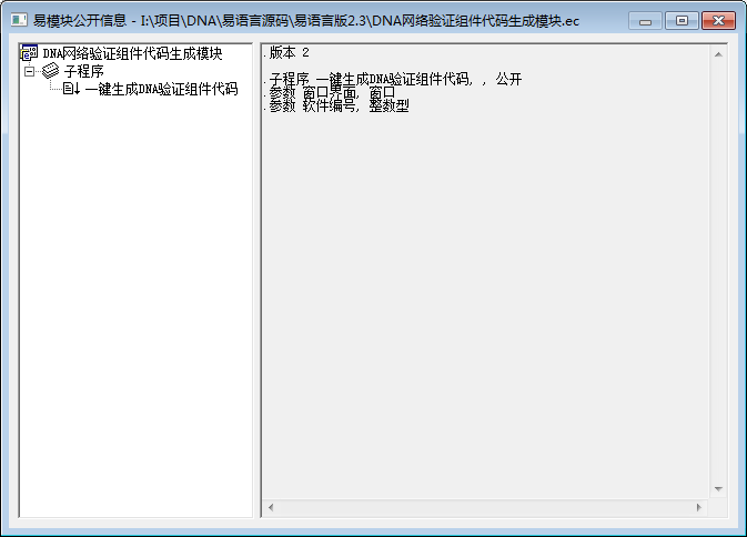 一键生成代码模块