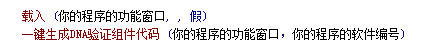 一键生成代码模块