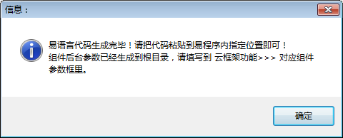 一键生成代码模块
