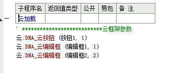一键生成代码模块